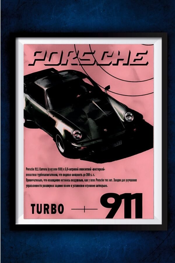 Porsche 911 Turbo Poster