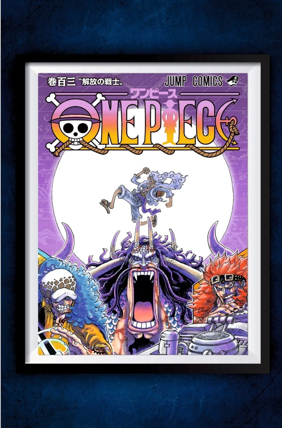 One Piece Manga Cover Page Poster #1