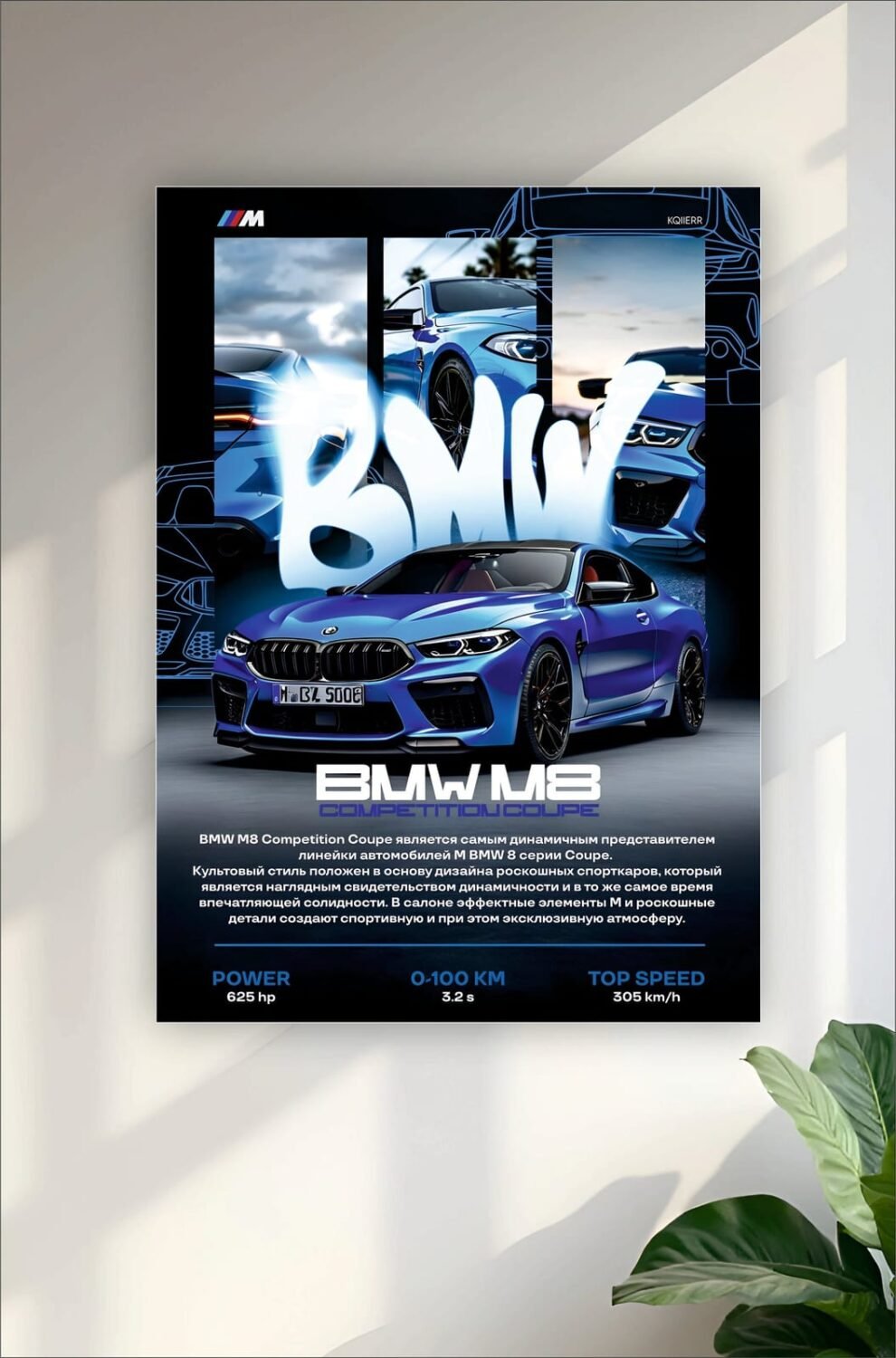 BMW M8 Poster