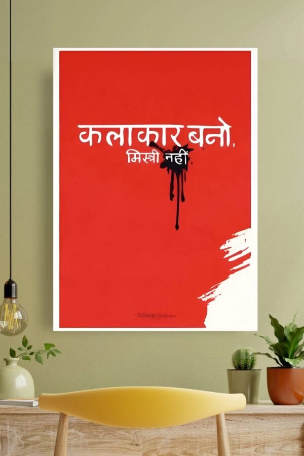 Hindi Artist Aesthetic Poster